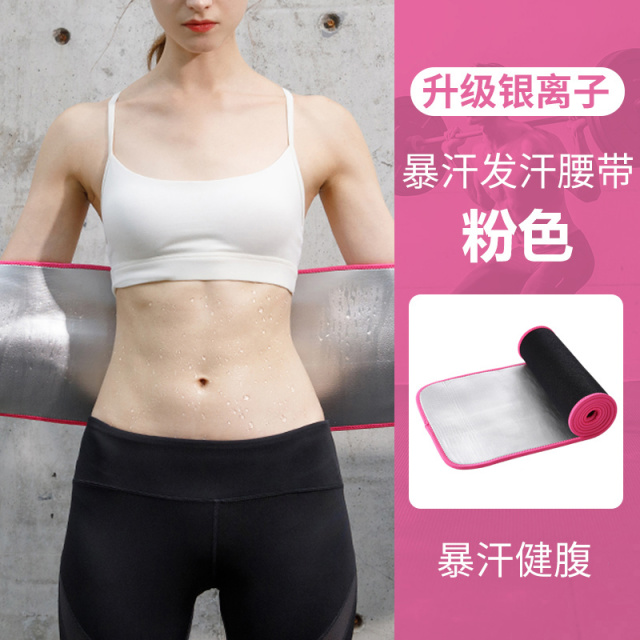 5474288.凯步 运动暴汗护腰带腹部发汗女爆汗瀑收腹健身束腰带