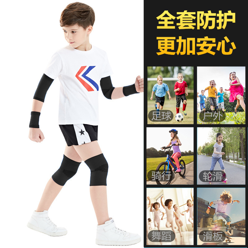 5476657.凯步 儿童运动护膝护肘运动套装足球篮球装备护腕防摔薄款小孩护具全套
