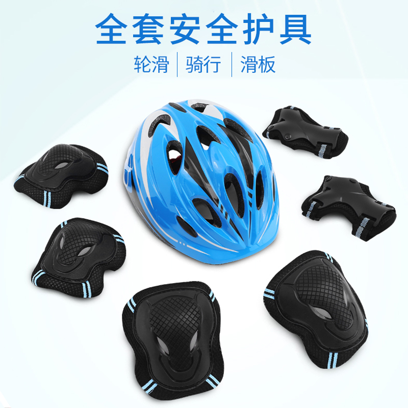 5477011.凯步 护具套装溜冰轮滑鞋儿童成人头盔滑板自行车防摔运动护膝安全帽