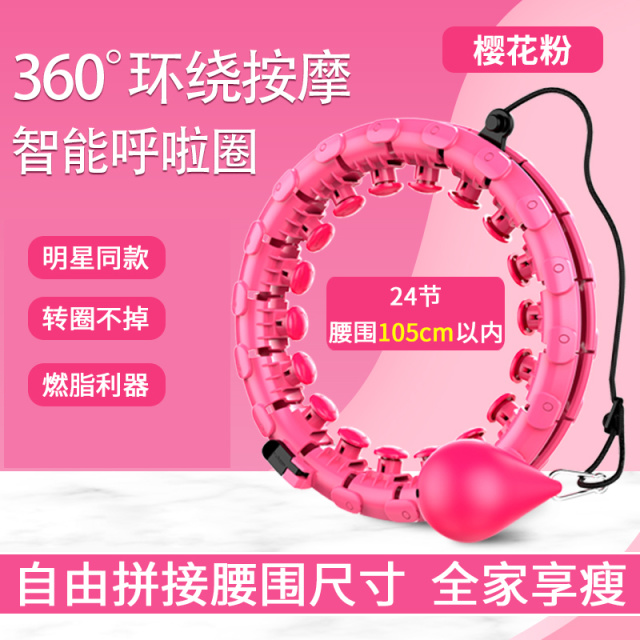 5478443.凯步 不会掉的呼啦圈收腹美腰加重女网红宋轶同款智能懒人减肥