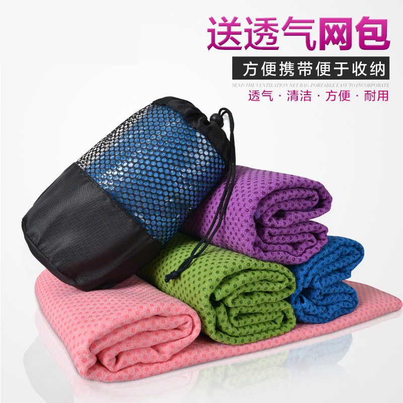 5483831.望远行 瑜伽铺巾环保硅胶专业便携吸汗防滑瑜伽垫布铺巾健身毯子机洗毛巾