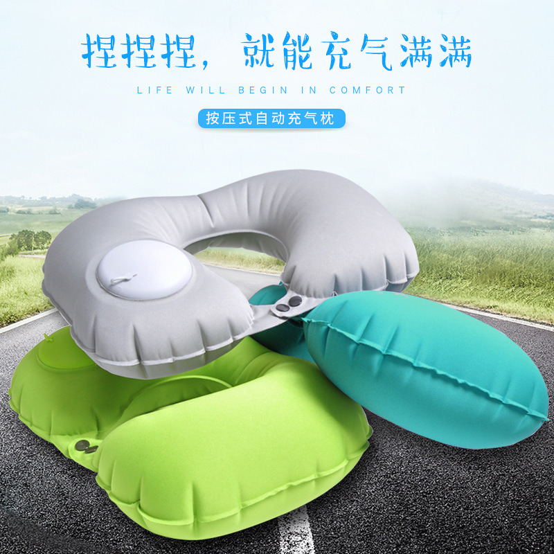 5485474.望远行 多功能充气趴睡枕按压式充气U型枕便捷旅行气枕旅行