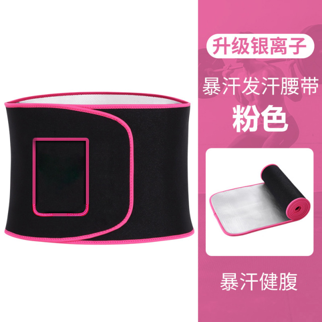 5517597.望远行 暴汗护腰带发汗男女爆汗收腹健身束腰带运动出汗