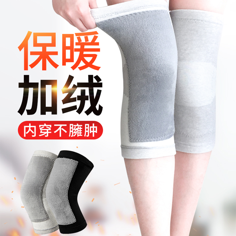 5518029.望远行 护膝保暖老寒腿男女士膝盖护关节疼痛护漆套老年人专用冬季防寒