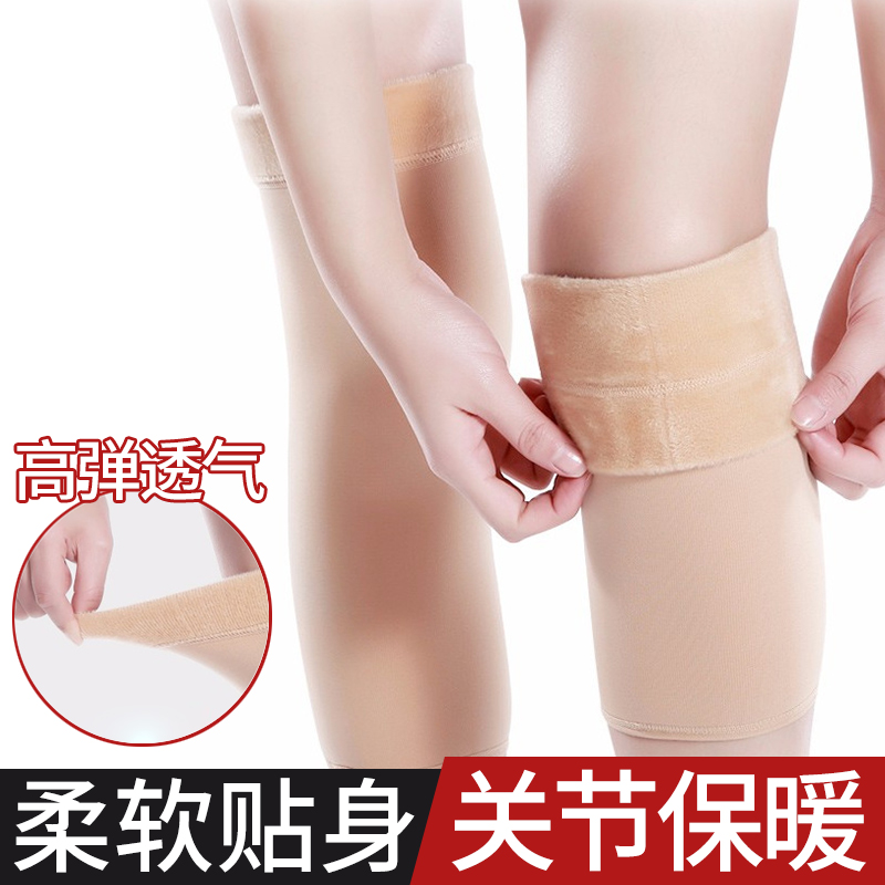 5520106.望远行 护膝 加绒护膝盖护套保暖老寒腿老年人男女士漆关节防寒专用