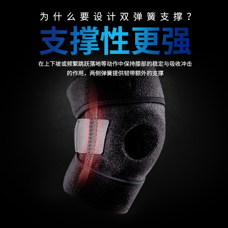 5521031.望远行 运动护膝2弹簧支撑跑步篮球户外装备半月板护漆登山女膝盖保护套关节