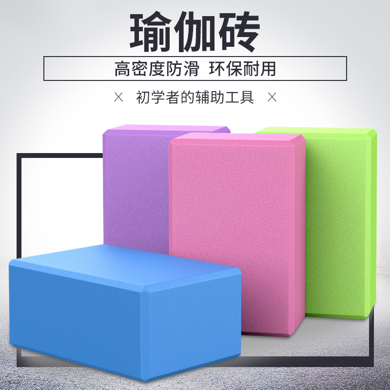 5526367.凯步 瑜伽砖正品高密度舞蹈辅助工具用品加泡沫砖儿童跳舞专用练功砖块