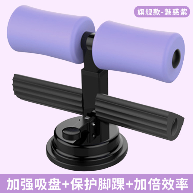 5534087.凯步 仰卧起坐辅助拉力家用瑜伽收腹塑肚子健身器材吸盘式吸地固定脚器卷腹器