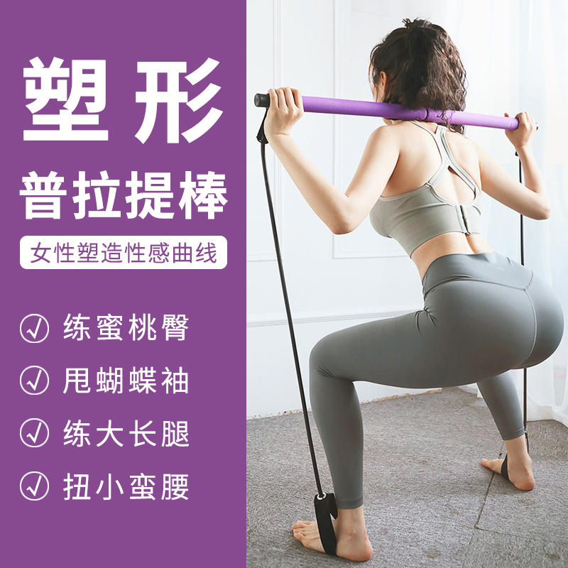 5537860.凯步 普拉提棒多功能健身棒瑜伽普拉提器材家用弹力运动训练练臀拉力绳