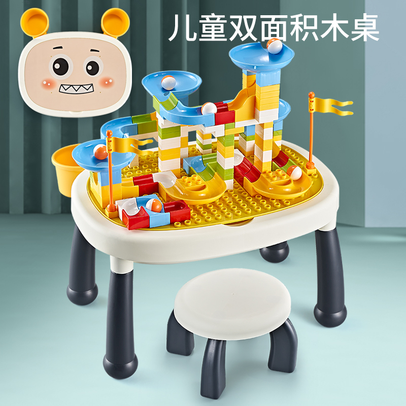 11941555.花嘉宝【1桌+1椅+2个收纳盒】儿童双面大颗粒滚珠积木桌玩具