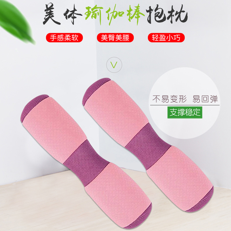 5542408.望远行 瑜伽抱枕辅助枕体位靠垫加硬抱枕艾杨格瑜伽阴瑜伽辅助抱枕