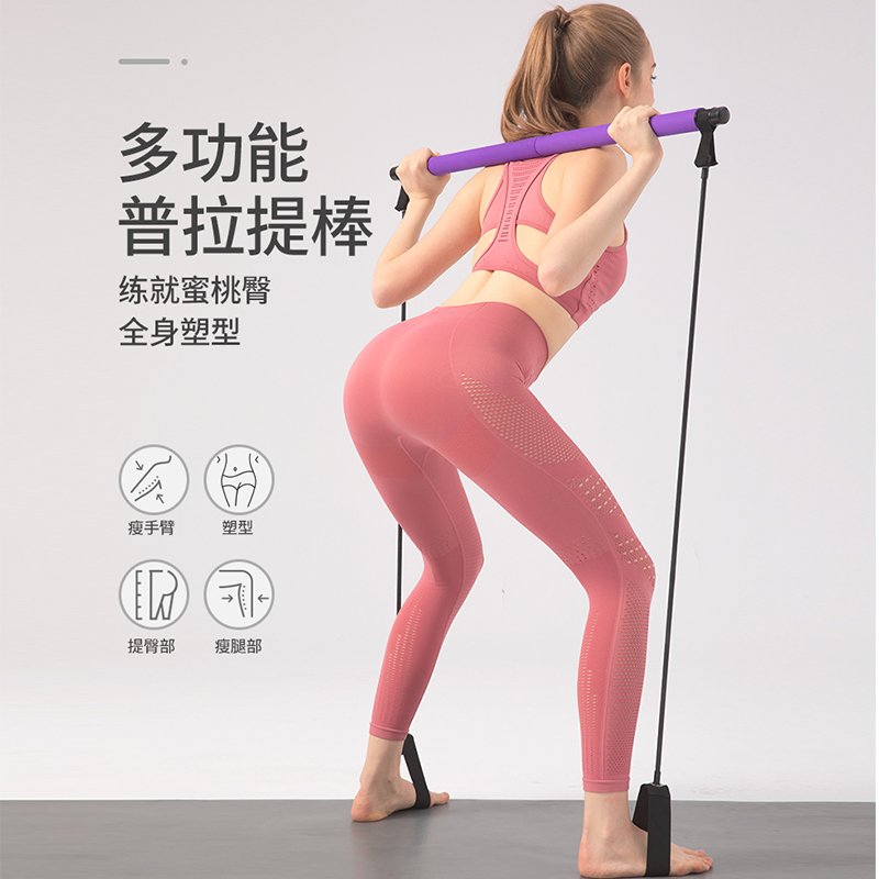 5544490.望远行 普拉提棒弹力绳健身运动女拉力绳家用多功能瑜伽器材拉伸带训练器