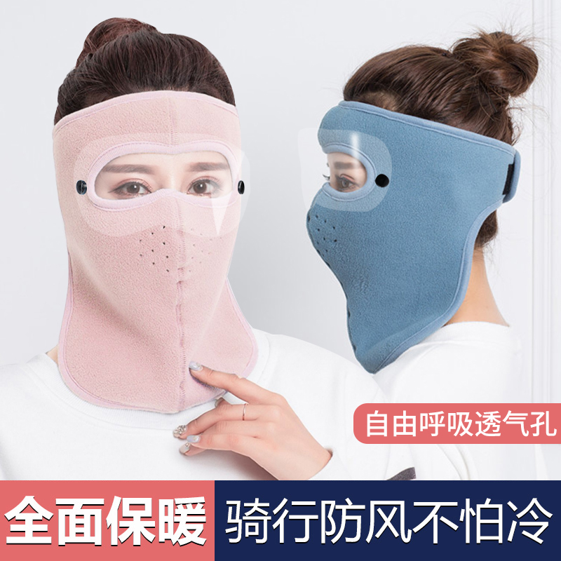 5545268.望远行 口罩冬天防风防寒遮全脸冬季加厚保暖骑行电动车护目防护