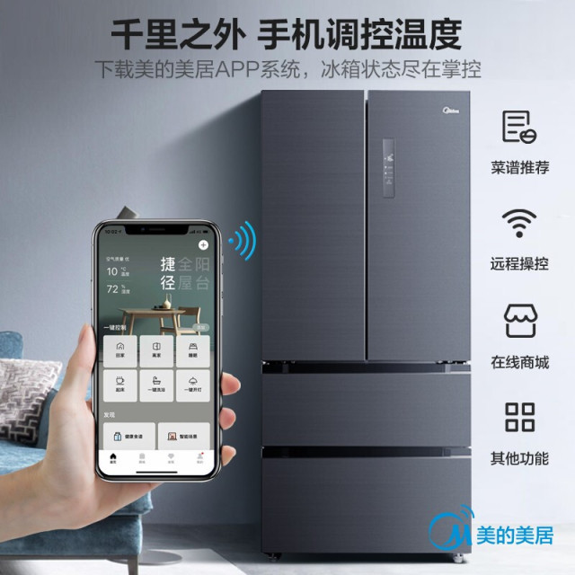5553521.美的508升多门对开冰箱19分钟急速净味除菌家用电冰箱【下单前请先咨询客服当地库存,以免当地无货】【特价HD】