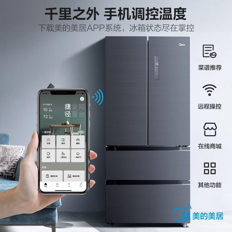 5553521.美的508升多门对开冰箱19分钟急速净味除菌家用电冰箱【下单前请先咨询客服当地库存，以免当地无货】【特价HD】