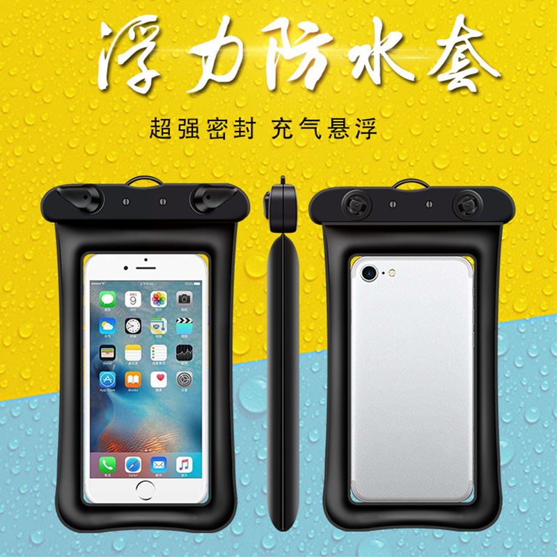 5553659.凯步 手机防水袋可触屏防水手机套密封防尘手机袋子透明外卖防雨保护套