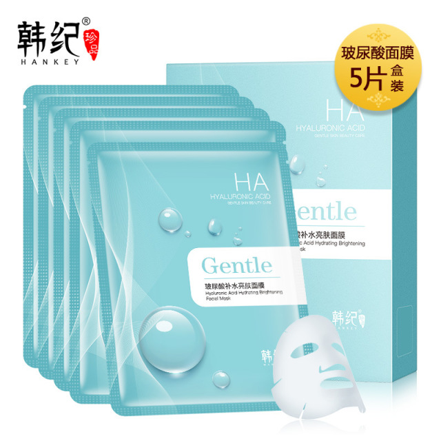 6581486.【10片装】韩纪【补水面膜】玻尿酸面膜 补水控油面膜【没有盒子】