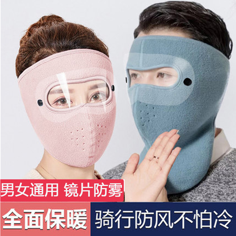 5567459.凯步 口罩冬天防风防寒骑车保暖冬季女男骑行防冻加厚护耳罩挡全脸