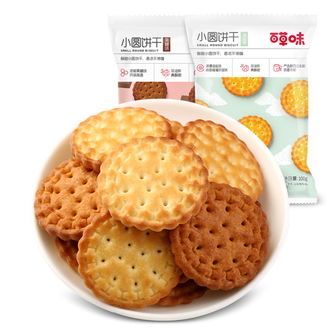 12687034.【99元任选20件】【百草味】【买一发二】日式小圆饼干100g(单拍或取消多件不发货)