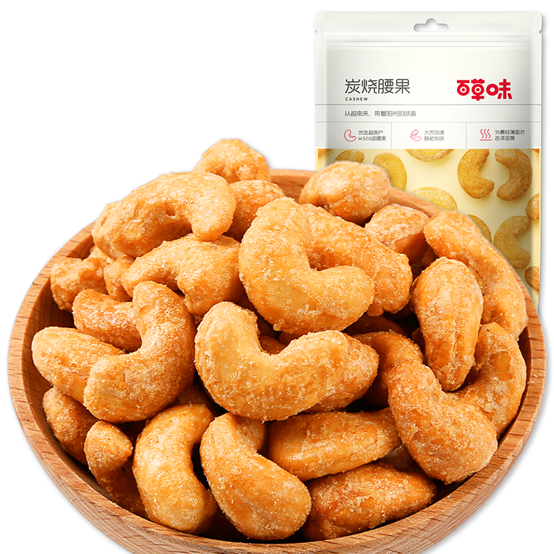 12687039.【99元任选20件】【百草味】炭烧腰果50g(单拍或取消多件不发货)
