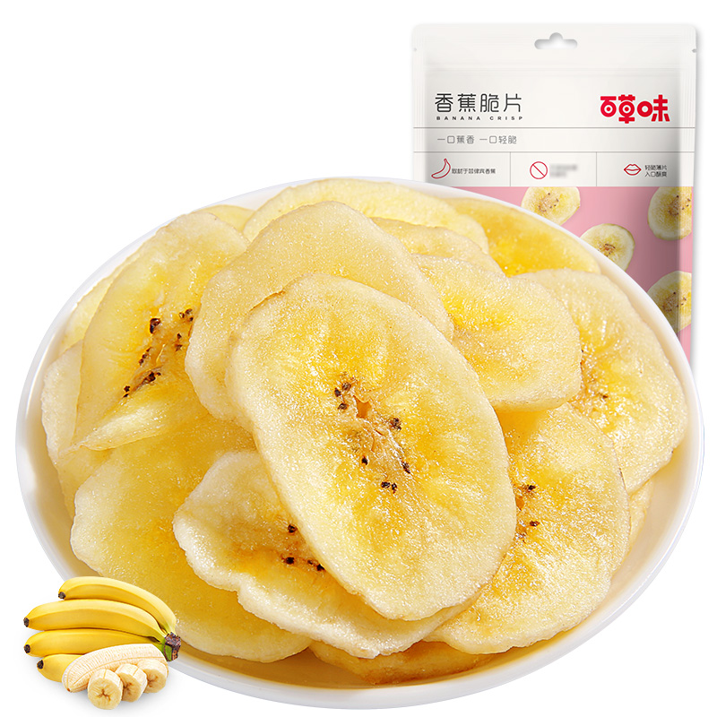 12687031.【99元任选20件】【百草味】香蕉脆片75g(单拍或取消多件不发货)