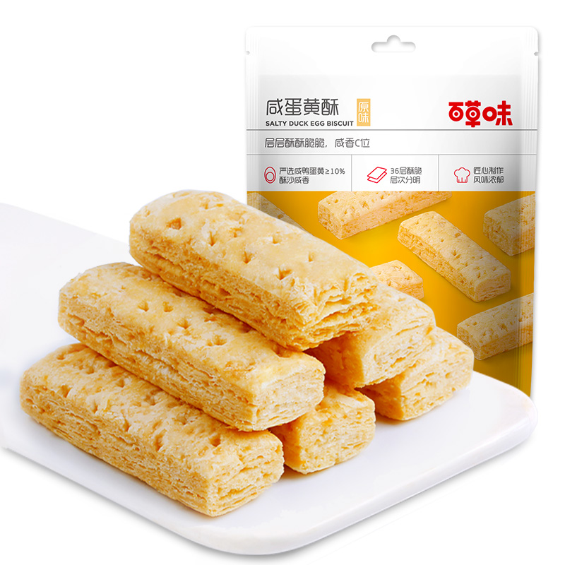 12687022.【99元任选20件】【百草味】 咸蛋黄酥饼干80g(单拍或取消多件不发货)