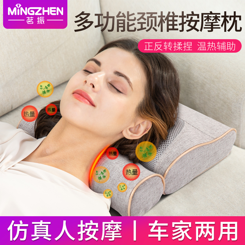 3967623.茗振车家两用揉捏按摩枕分体设计多部位使用艾草热敷按摩枕
