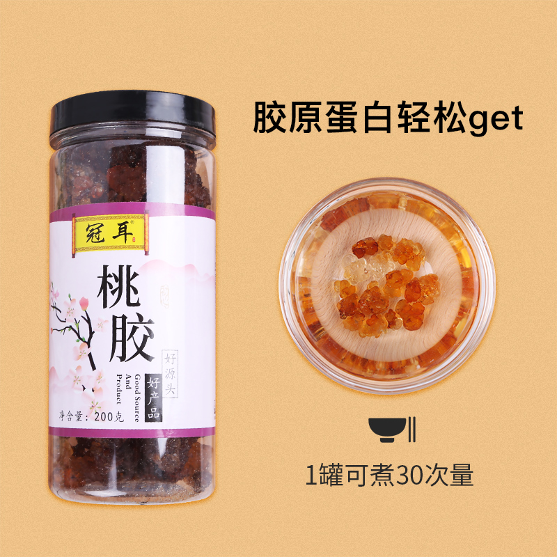 12697939.冠耳 罐装桃胶200g可搭配银耳雪燕皂角米组合银耳羹伴侣