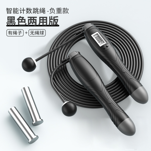 5618256.凯步 负重计数两用跳绳健身运动无绳款负重计数器钢丝成人智能专业
