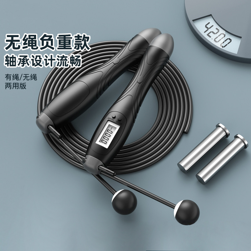 5618256.凯步 负重计数两用跳绳健身运动无绳款负重计数器钢丝成人智能专业