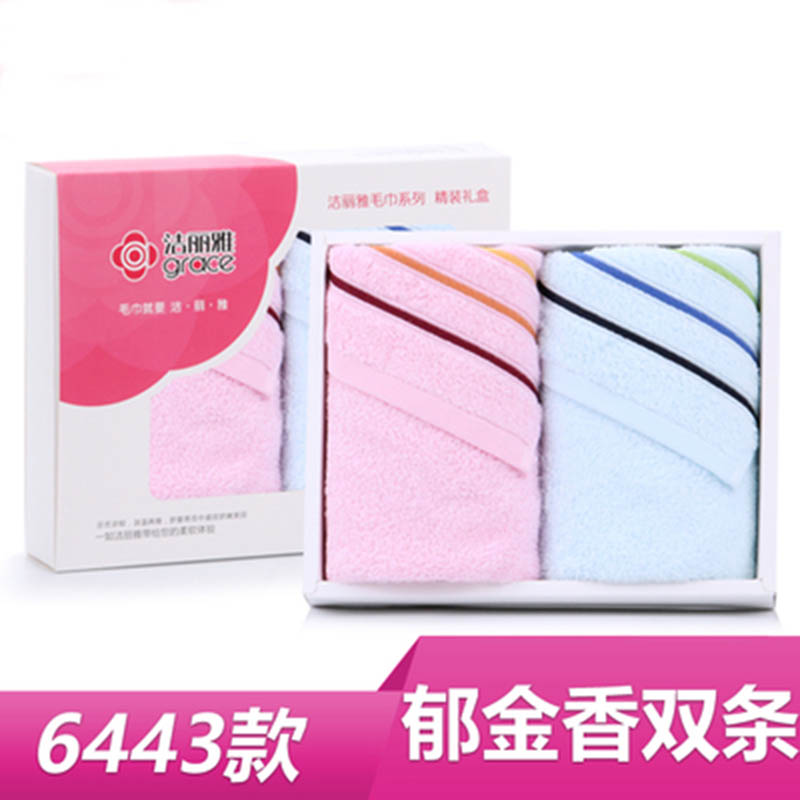 12327771.洁丽雅两条礼盒装毛巾纯棉两条福利毛巾颜色随机