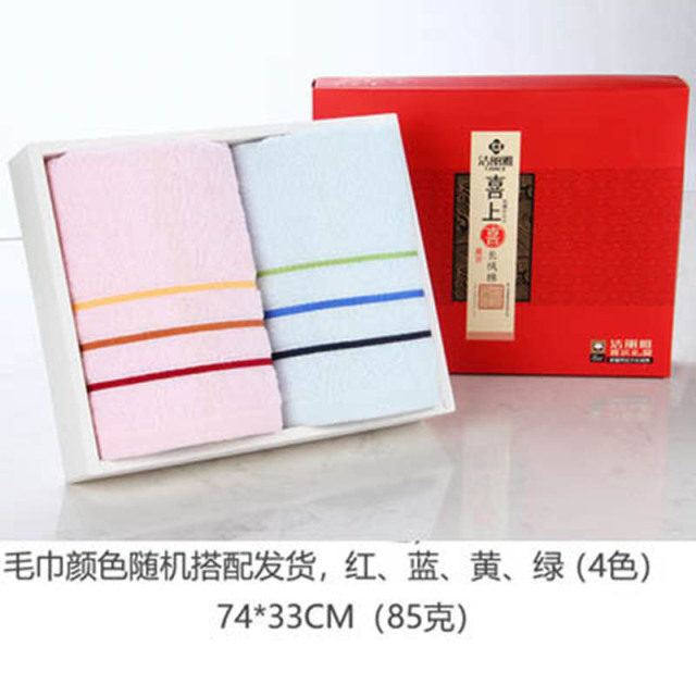 12327717.洁丽雅两条礼盒装毛巾纯棉两条福利喜庆毛巾颜色随机