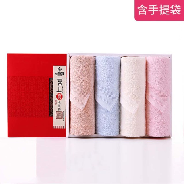 12327774.洁丽雅4条礼盒装毛巾纯棉两条福利婚礼婚庆回礼
