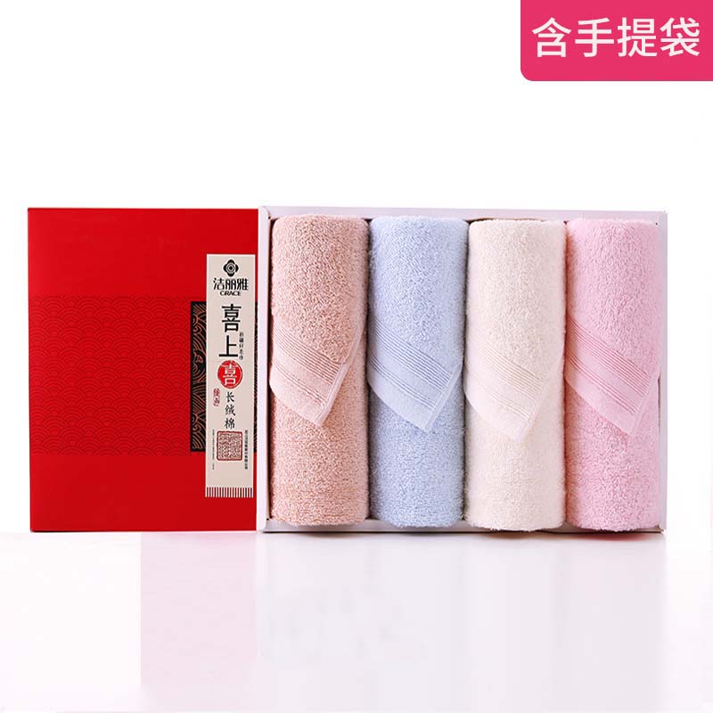 12327774.洁丽雅4条礼盒装毛巾纯棉两条福利婚礼婚庆回礼