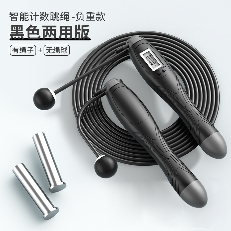 5632981.望远行 跳绳健身运动无绳款负重塑身计数器钢丝成人智能专业