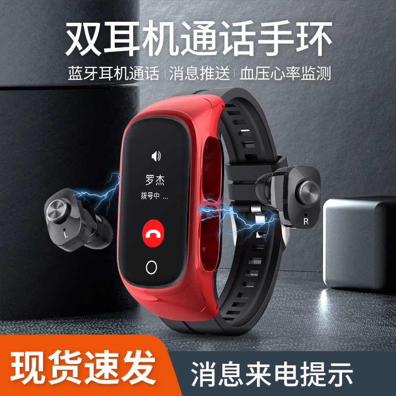 5642592.HNEW 智能手环蓝牙耳机二合一可接听电话双耳机多功能测心率血压计步适用于华为苹果安卓手机