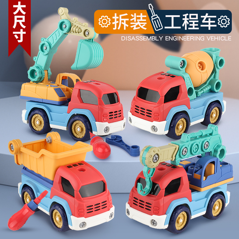 11941557.花嘉宝大尺寸儿童DIY拆装仿真工程车滑行车玩具