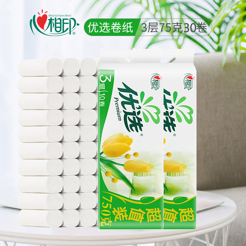 12282808.心相印纸巾无芯卫生纸家用实惠装整箱批厕纸大卷纸30卷