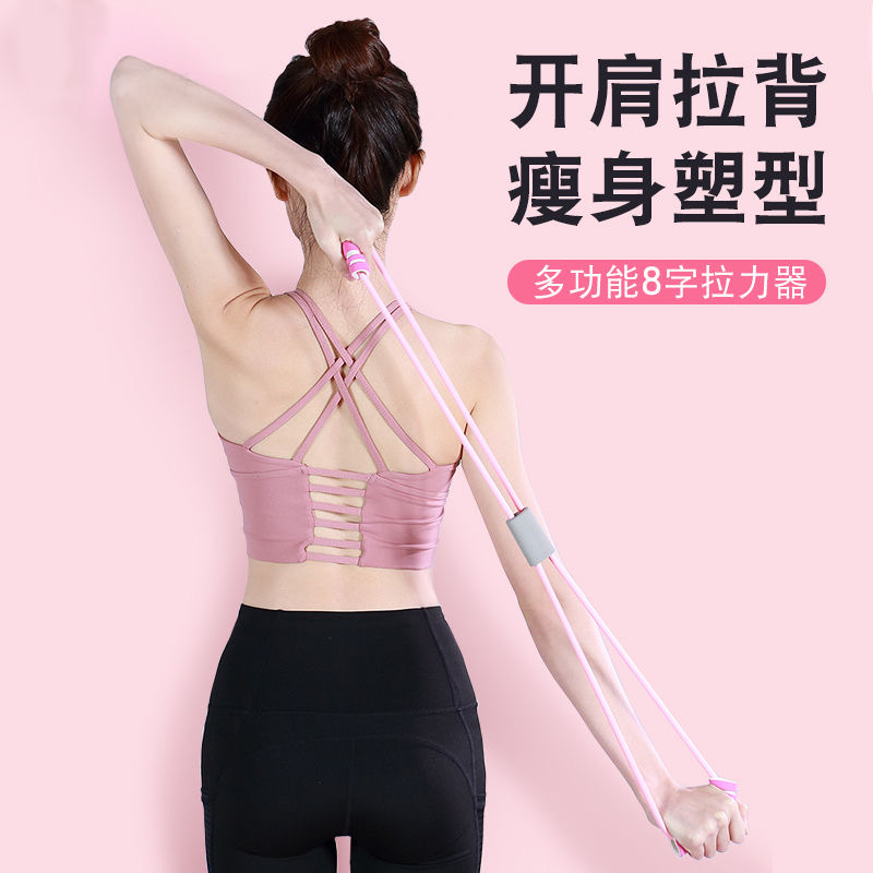 5698869.凯步 8字拉力器背部训练器橡筋弹力绳家用肩颈拉伸带健身器材锻练手臂