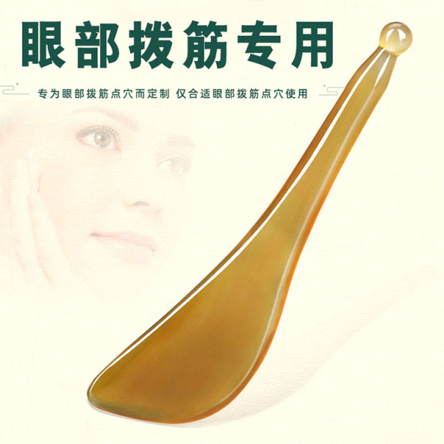 5707306.精选牛角点穴养生按摩棒