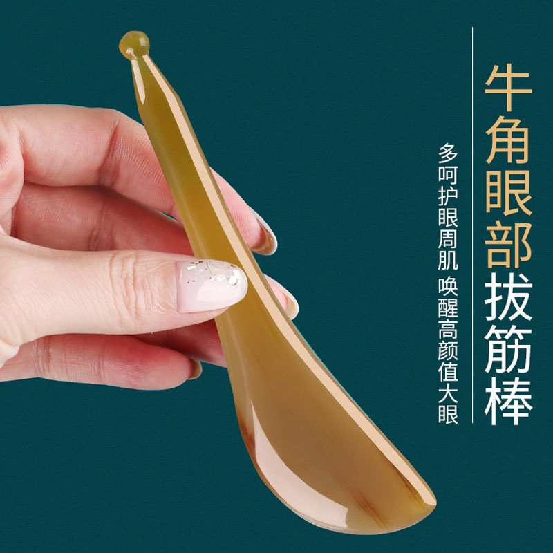 5707306.精选牛角点穴养生按摩棒
