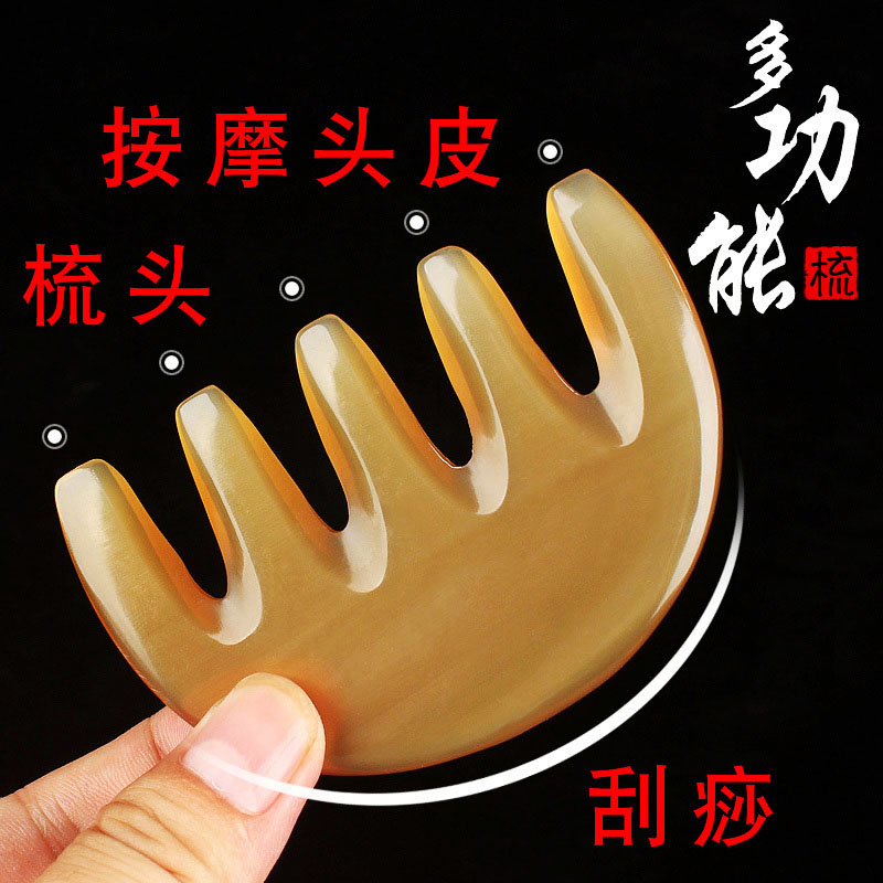 5707326.牛角按摩梳子