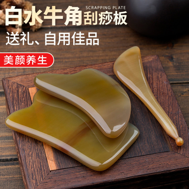 13270111.天然牛角按摩板套装
