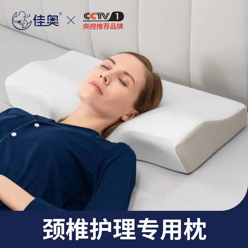 12232579.JAGO-佳奥记忆棉枕头助睡眠专用太空记忆枕芯学生单人双人枕头护颈椎枕