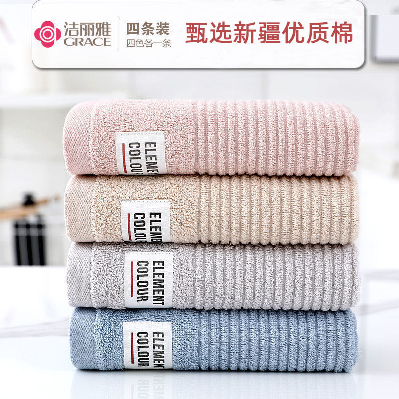 12327716.洁丽雅4条装毛巾纯棉加厚洗脸巾柔软吸水全棉
