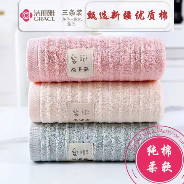 12327743.洁丽雅加厚柔软吸水大毛巾3条装成人柔软大毛巾