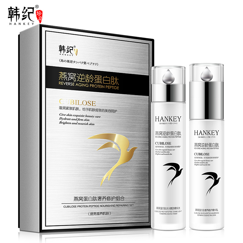 6581404.韩纪燕窝蛋白肽奢养嫩滑组合水乳两件套盒补水保湿清爽面部护肤品