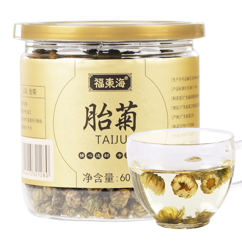 10901546.【福东海】胎菊 60g 瓶装生产日期保质期见包装详情