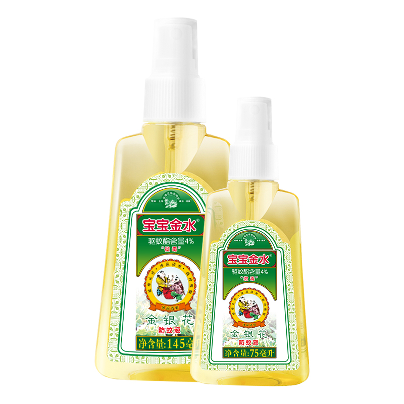 12036849.宝宝金水金银花防蚊液145ml+75ml