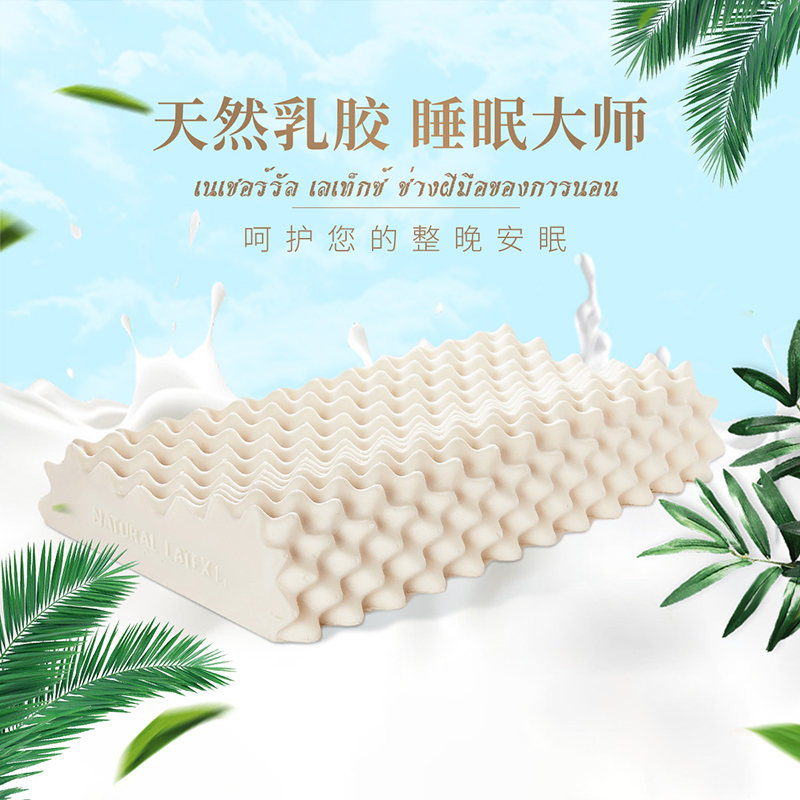 12281992.泰嗨TAIHI泰国原产进口天然乳胶枕高低按摩枕矮款8/10含枕套